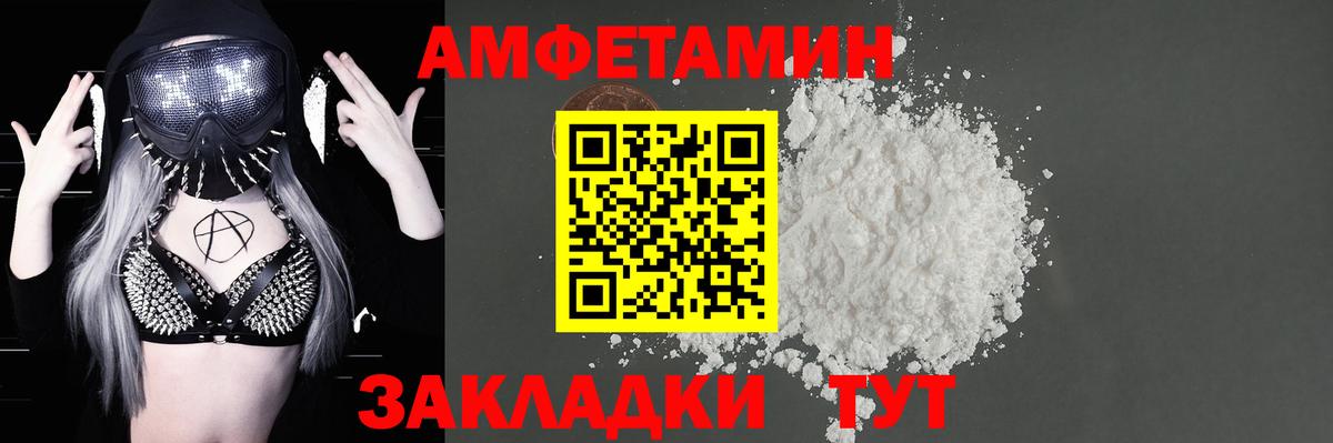 АМФ  Вход с VPN  Златоуст  АМФ  АМФЕТАМИН VHQ 