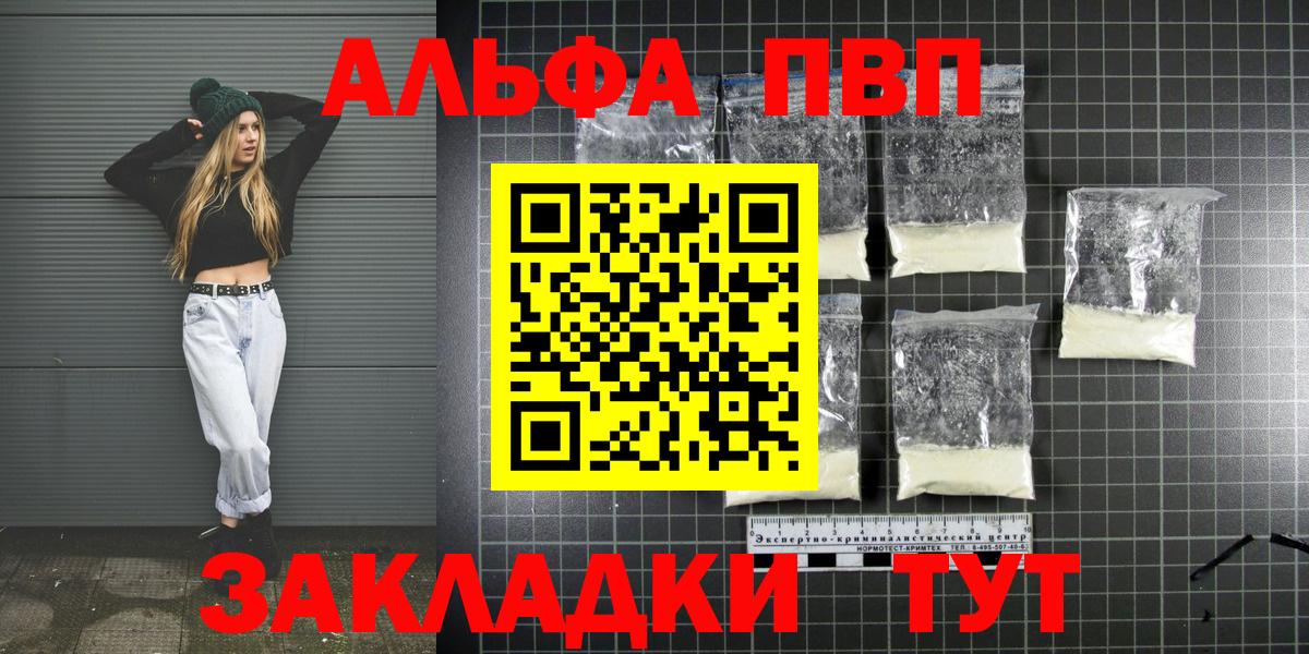 Alpha-PVP СК Златоуст