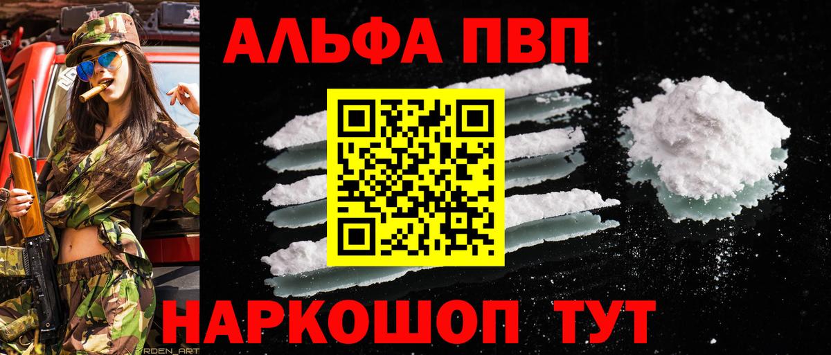 Златоуст  Alpha PVP СК КРИС  A PVP мука  Вход с VPN 