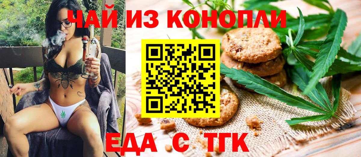 Златоуст  Canna-Cookies конопля  Вход с VPN 
