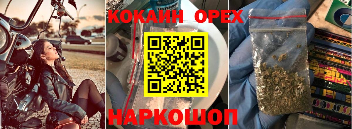 Кокаин Перу  Вход с VPN  Златоуст  КОКАИН  COCAIN 98% 