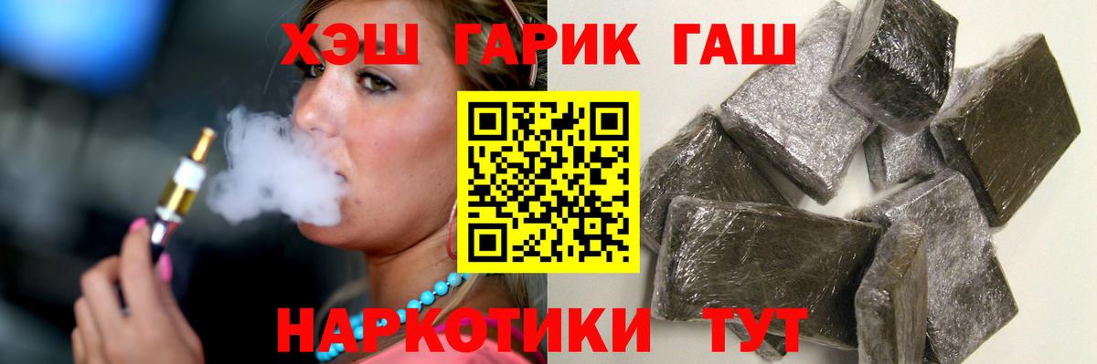 ГАШИШ  ГАШ Premium  продажа наркотиков  Вход с VPN  Гашиш Изолятор  Златоуст 