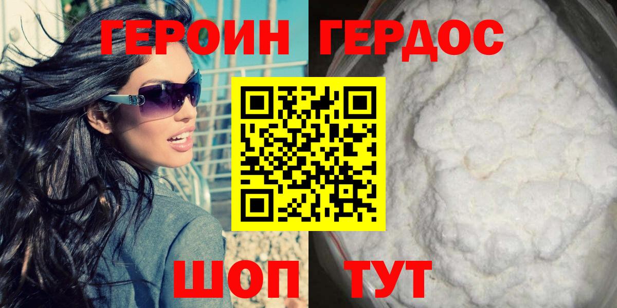 Героин гречка Златоуст