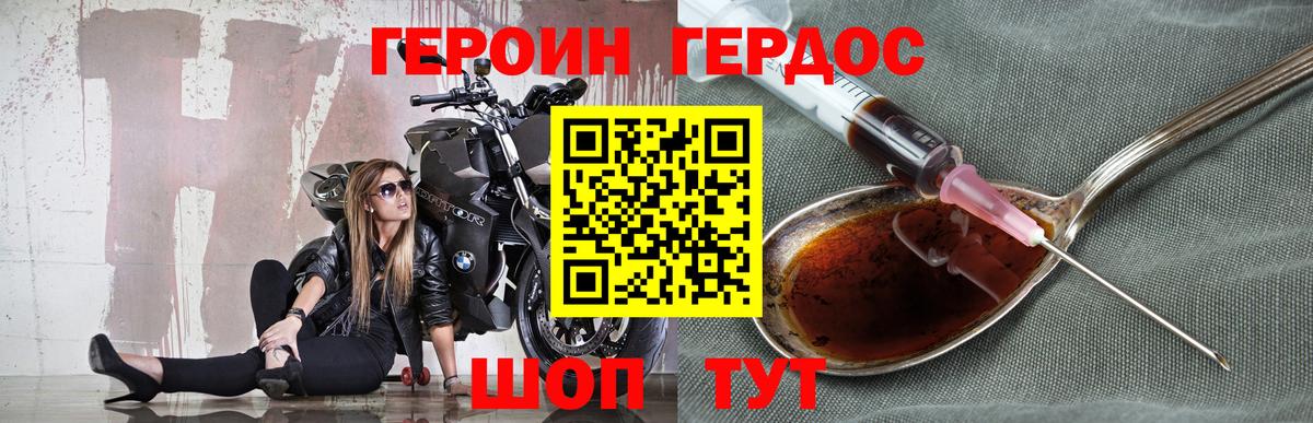 Героин  Героин гречка  Вход с VPN  Златоуст 