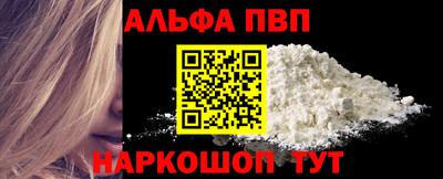 Альфа ПВП Кумертау