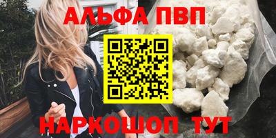 Альфа ПВП Кумертау