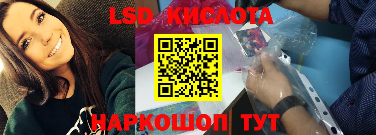 ЛСД экстази ecstasy  Лсд 25 экстази ecstasy  Вход с VPN  Златоуст 