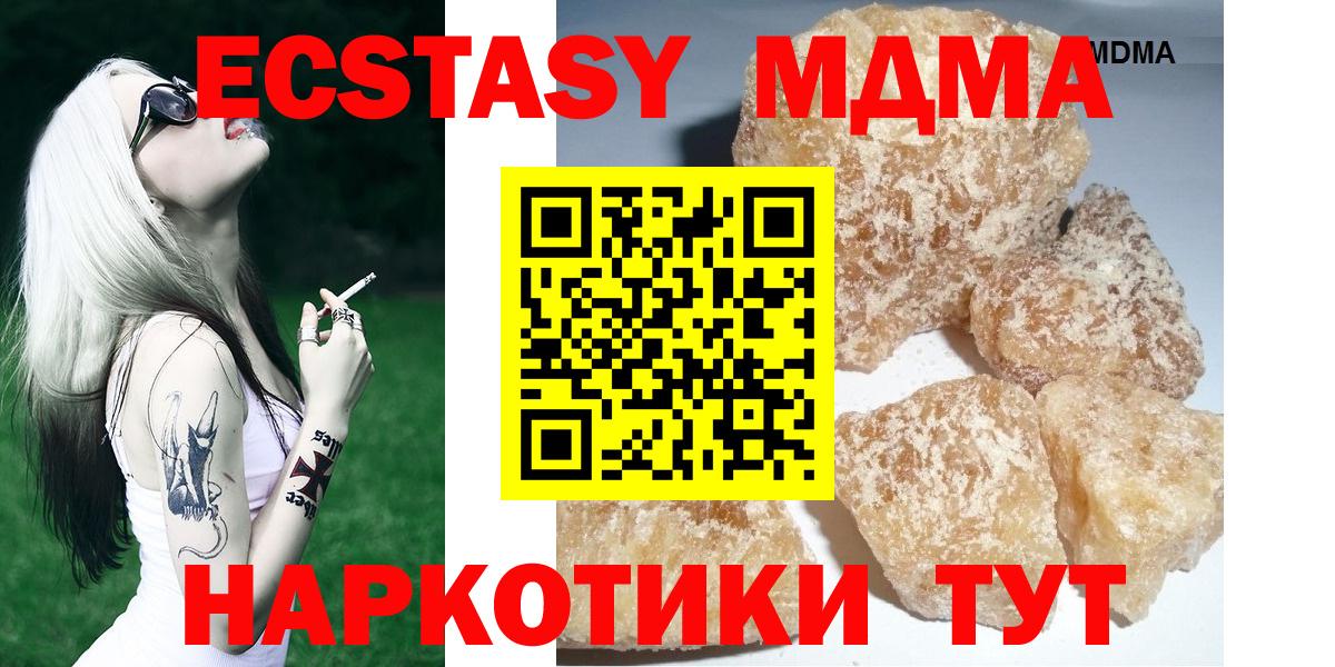 Златоуст  Бошки Шишки  Мефедрон   NBOMe  Вход с VPN  Каннабис  ГАШ  АМФ кристаллы  ГЕРОИН 