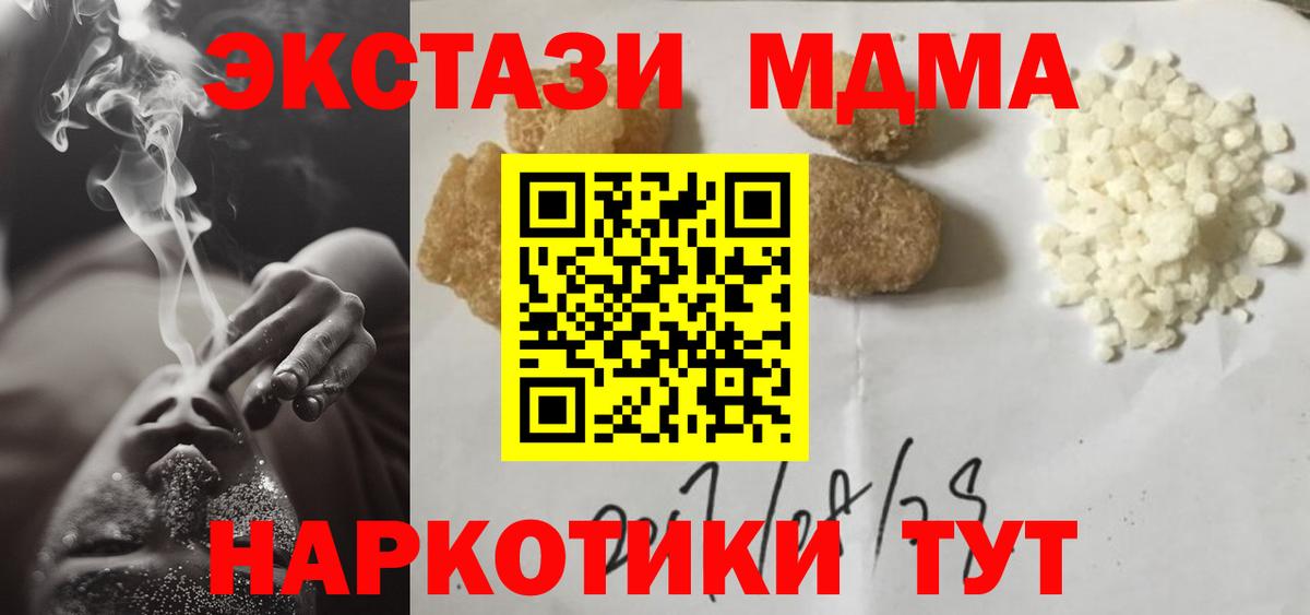 Златоуст  MDMA  Вход с VPN  МДМА crystal 