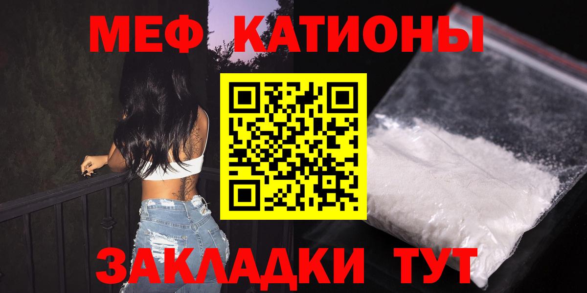Меф Златоуст