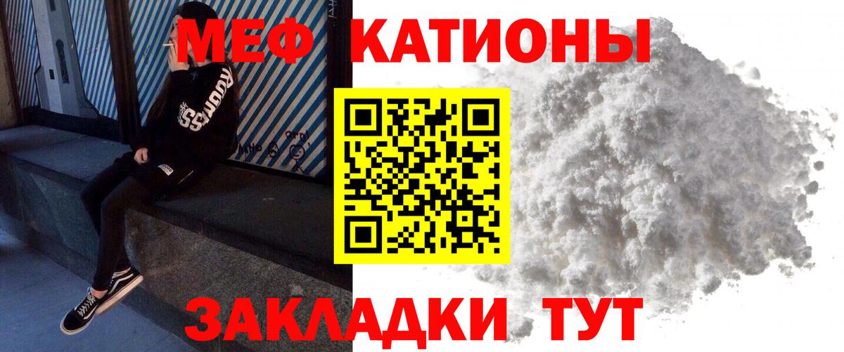 где найти   Вход с VPN  Меф мука  МЯУ-МЯУ  Златоуст  МЕФ mephedrone 