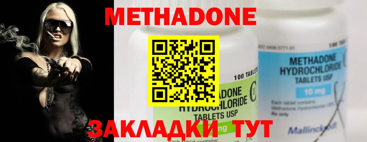 Златоуст  Метадон белоснежный  Вход с VPN  МЕТАДОН methadone 