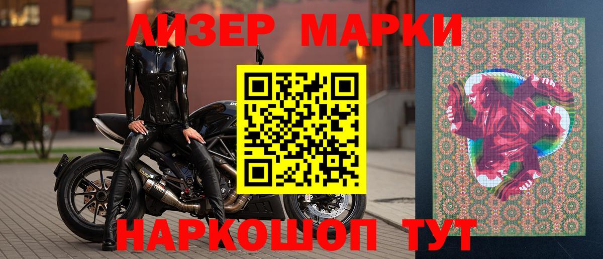 Наркотические марки 1,5мг  Вход с VPN  Златоуст 