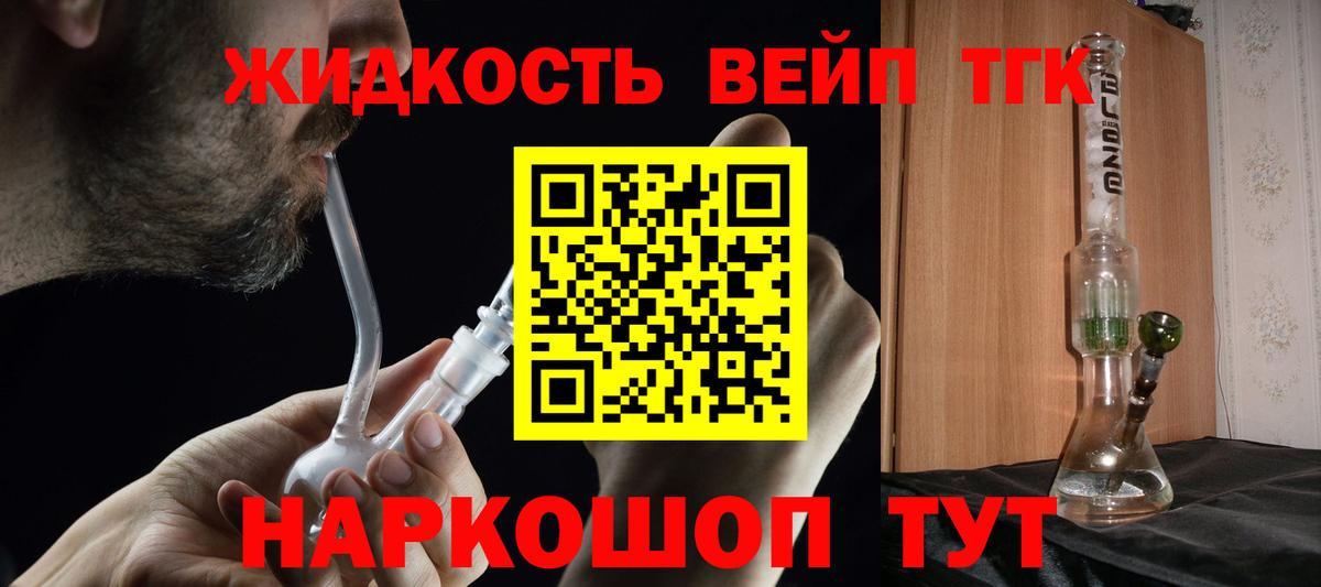 Златоуст  Дистиллят ТГК Wax  Вход с VPN  Дистиллят ТГК гашишное масло 